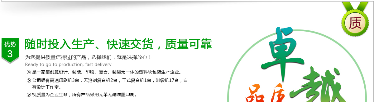 生產(chǎn)實(shí)力雄厚，3天可快速出樣